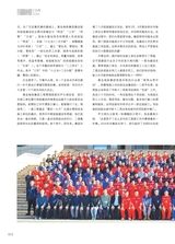 青岛画报2025年10月第10期