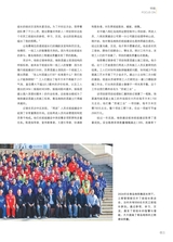 青岛画报2025年10月第10期