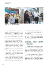 青岛画报2025年10月第10期