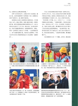 青岛画报2025年10月第10期