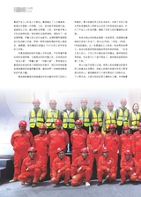 青岛画报2025年10月第10期