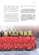 青岛画报2025年10月第10期