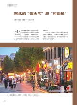 青岛画报2025年10月第10期