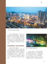 青岛画报2025年10月第10期