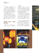 青岛画报2025年10月第10期