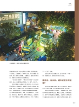 青岛画报2025年10月第10期