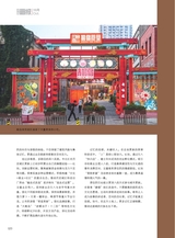 青岛画报2025年10月第10期