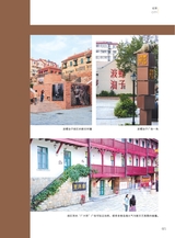 青岛画报2025年10月第10期