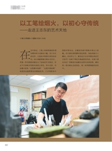 青岛画报2025年10月第10期