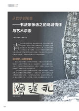 青岛画报2025年10月第10期