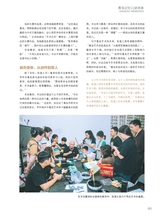 青岛画报2025年10月第10期