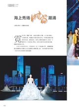 青岛画报2025年10月第10期