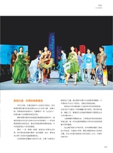 青岛画报2025年10月第10期