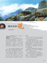 青岛画报2025年10月第10期