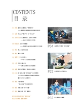 青岛画报2025年10月第10期