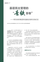 青岛画报2025年10月第10期