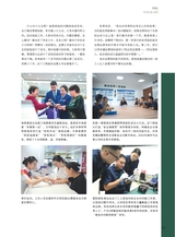 青岛画报2025年10月第10期