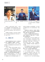 青岛画报2025年4月第4期
