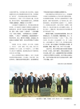 青岛画报2025年4月第4期