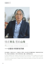 青岛画报2025年4月第4期