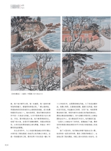 青岛画报2025年4月第4期