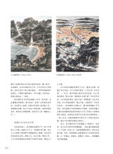 青岛画报2025年4月第4期