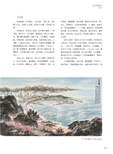 青岛画报2025年4月第4期