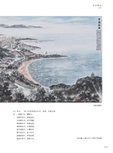 青岛画报2025年4月第4期