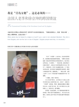 青岛画报2025年4月第4期