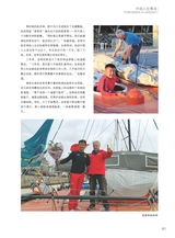青岛画报2025年4月第4期
