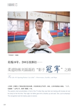 青岛画报2025年4月第4期