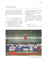青岛画报2025年4月第4期