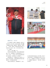 青岛画报2025年4月第4期