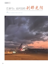青岛画报2025年4月第4期