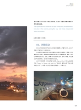 青岛画报2025年4月第4期