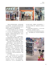 青岛画报2025年4月第4期