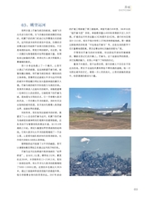 青岛画报2025年4月第4期
