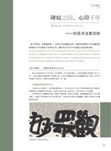 青岛画报2025年4月第4期