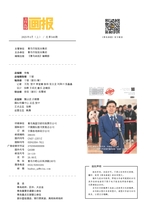 青岛画报2025年4月第4期