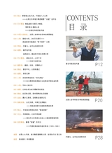 青岛画报2025年4月第4期