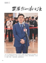青岛画报2025年4月第4期