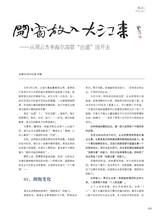 青岛画报2025年4月第4期