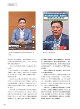青岛画报2025年4月第4期
