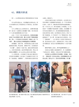 青岛画报2025年4月第4期