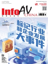 信息化视听