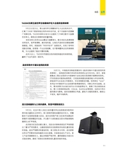 信息化视听2025年10月第5期