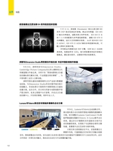 信息化视听2025年10月第5期