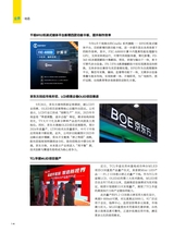 信息化视听2025年10月第5期