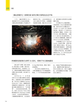 信息化视听2025年10月第5期