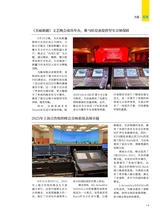 信息化视听2025年10月第5期